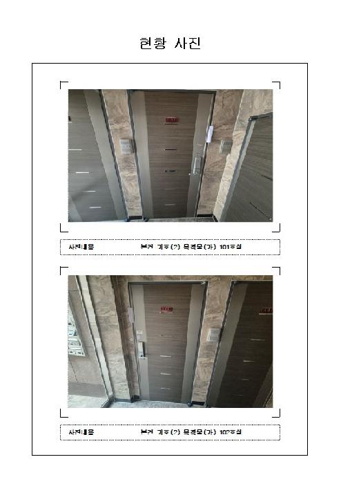 전남 목포시 옥암동 단독주택다가구 경매 물건 사진 2 · 2026타경36