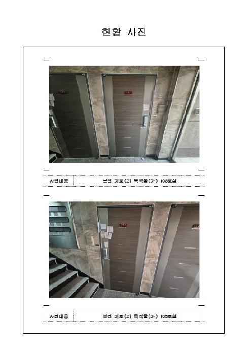 전남 목포시 옥암동 단독주택다가구 경매 물건 사진 3 · 2026타경36