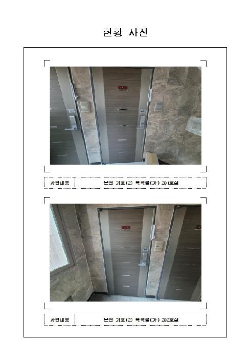 전남 목포시 옥암동 단독주택다가구 경매 물건 사진 4 · 2026타경36