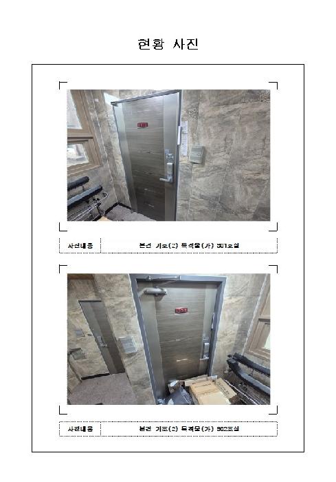 전남 목포시 옥암동 단독주택다가구 경매 물건 사진 5 · 2026타경36
