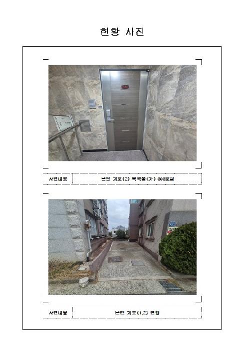 전남 목포시 옥암동 단독주택다가구 경매 물건 사진 6 · 2026타경36