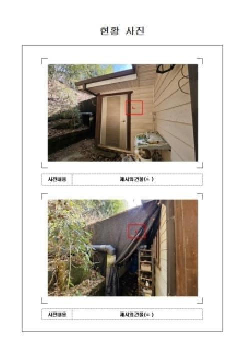 전남 영암군 금정면 단독주택 경매 물건 사진 2 · 2026타경37