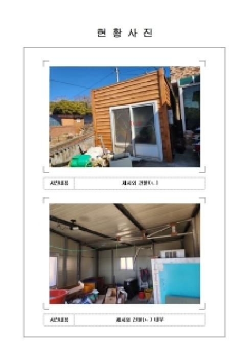 전남 신안군 비금면 단독주택 경매 물건 사진 2 · 2026타경42