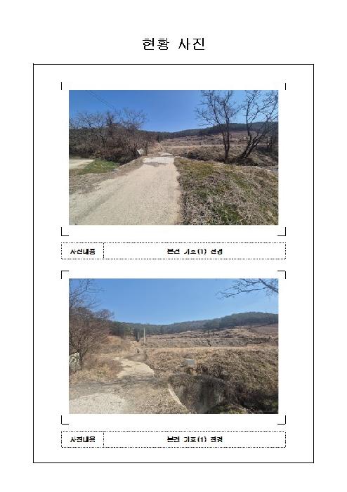 전남 함평군 월야면 전답 경매 물건 사진