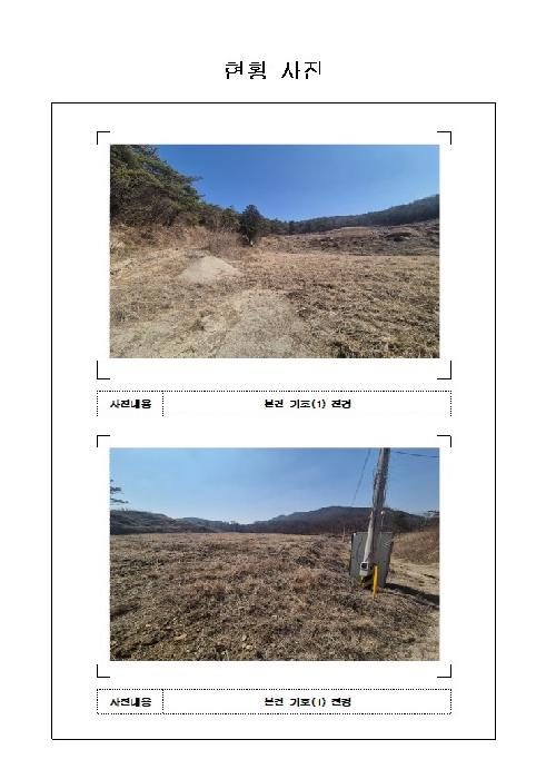 전남 함평군 월야면 전답 경매 물건 사진 2 · 2026타경46