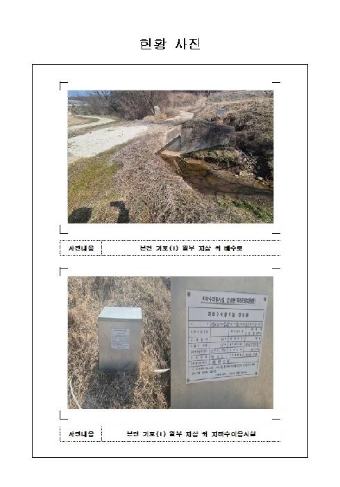 전남 함평군 월야면 전답 경매 물건 사진 3 · 2026타경46