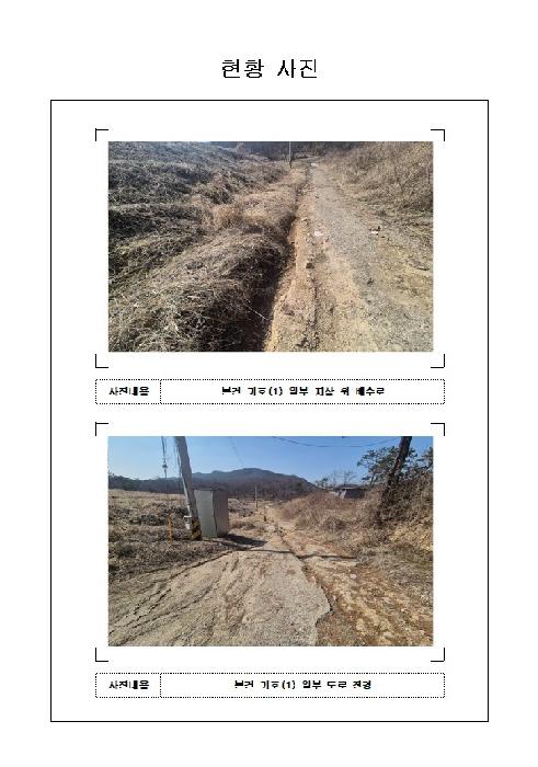 전남 함평군 월야면 전답 경매 물건 사진 4 · 2026타경46