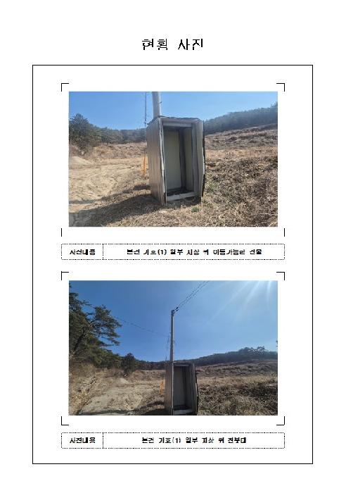 전남 함평군 월야면 전답 경매 물건 사진 5 · 2026타경46
