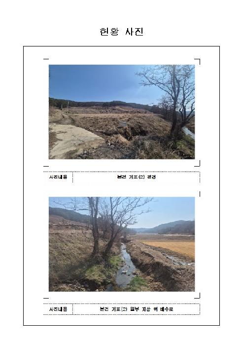 전남 함평군 월야면 전답 경매 물건 사진 6 · 2026타경46