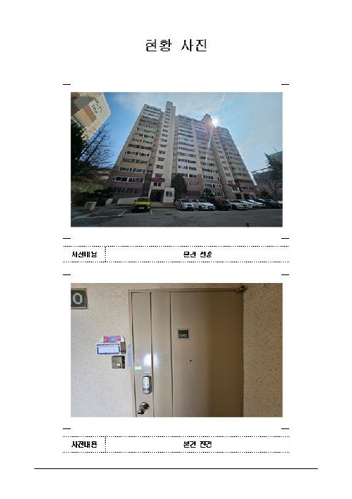 전남 목포시 연산동 아파트 경매 물건 사진