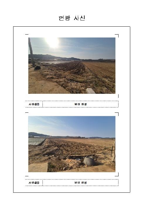 전남 무안군 해제면 전답 경매 물건 사진
