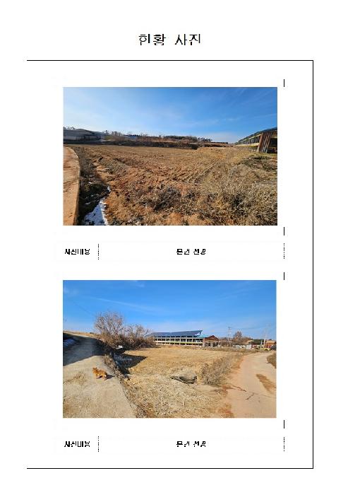 전남 영암군 도포면 전답 경매 물건 사진