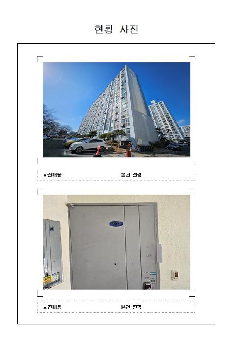 전남 목포시 산정동 아파트 경매 물건 사진