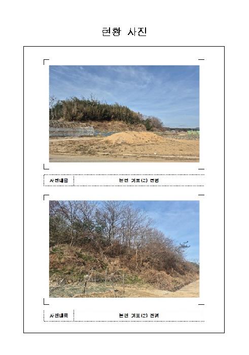전남 함평군 손불면 임야 경매 물건 사진