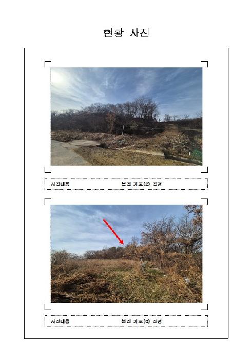 전남 함평군 손불면 임야 경매 물건 사진 2 · 2026타경50019