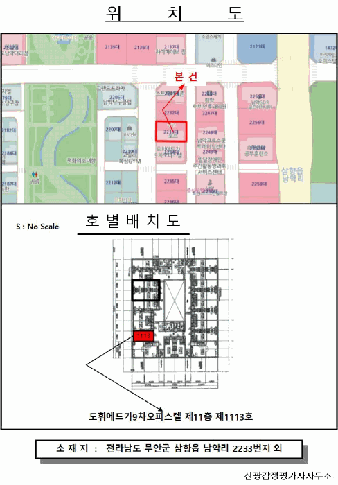 전남 무안군 삼향읍 상가,오피스텔,근린시설 경매 물건 사진 3 · 2026타경50020