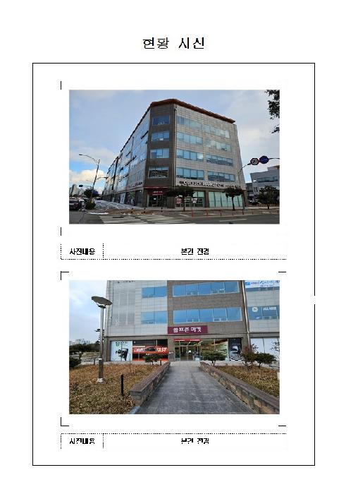전남 무안군 삼향읍 근린시설 경매 물건 사진