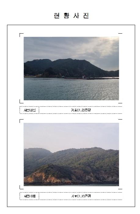전남 신안군 흑산면 임야 경매 물건 사진