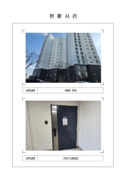 전남 목포시 달동 아파트 경매 물건 사진