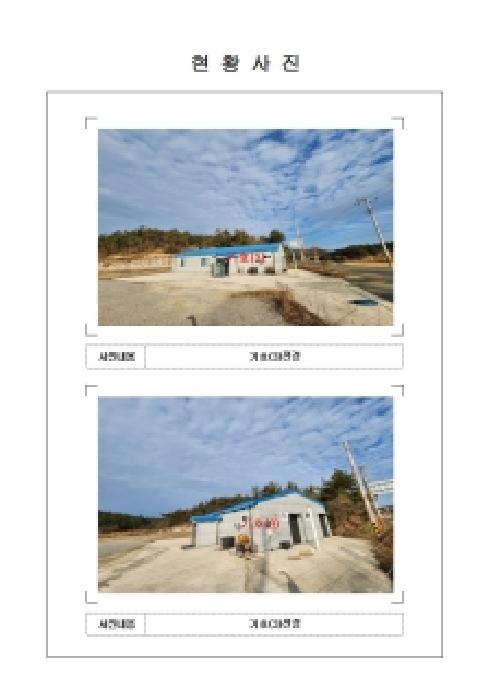 전남 신안군 압해읍 대지,임야,전답 경매 물건 사진 2 · 2026타경50031