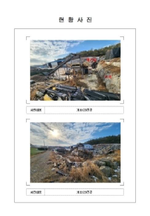전남 신안군 압해읍 대지,임야,전답 경매 물건 사진 3 · 2026타경50031