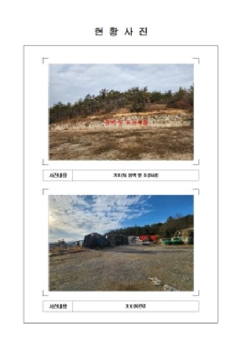 전남 신안군 압해읍 대지,임야,전답 경매 물건 사진 4 · 2026타경50031