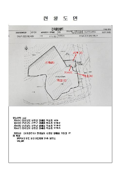 전남 신안군 압해읍 대지,임야,전답 경매 물건 사진 5 · 2026타경50031