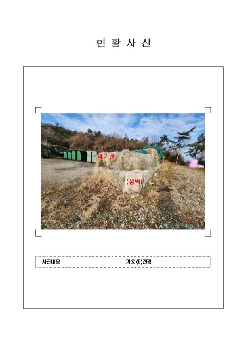 전남 신안군 압해읍 대지,임야,전답 경매 물건 사진 6 · 2026타경50031