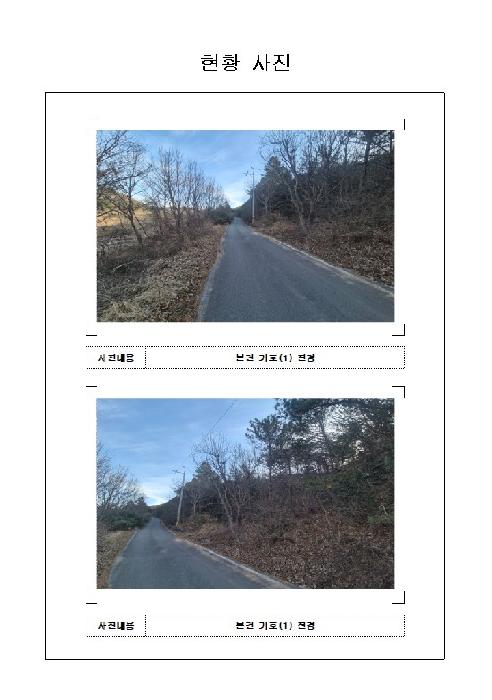 전남 무안군 청계면 전답 경매 물건 사진