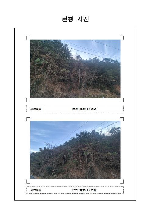 전남 무안군 청계면 전답 경매 물건 사진 2 · 2026타경50032