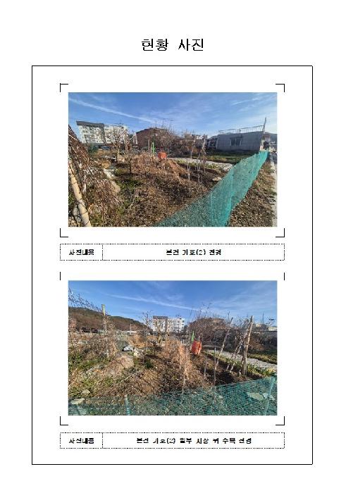 전남 무안군 청계면 전답 경매 물건 사진 3 · 2026타경50032