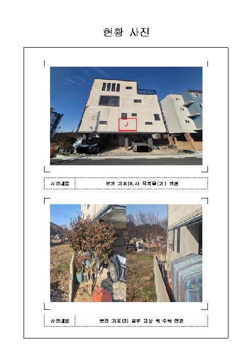 전남 무안군 청계면 전답 경매 물건 사진 4 · 2026타경50032