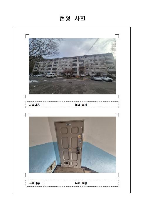 전남 목포시 용해동 아파트 경매 물건 사진