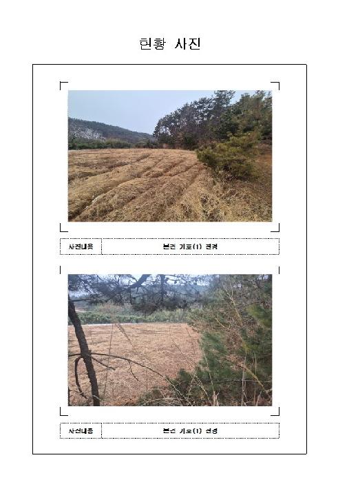 전남 무안군 현경면 전답 경매 물건 사진
