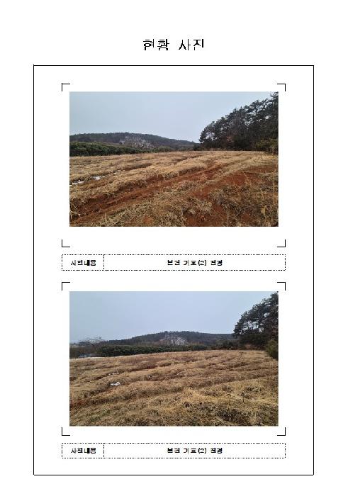 전남 무안군 현경면 전답 경매 물건 사진 2 · 2026타경50047