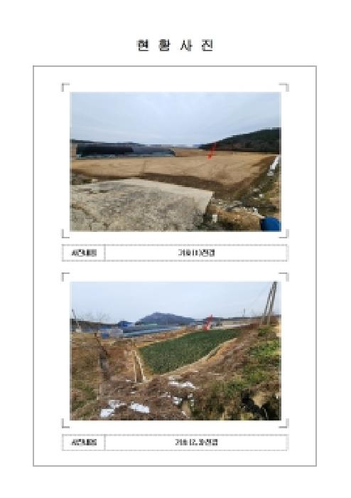 전남 신안군 자은면 전답 경매 물건 사진