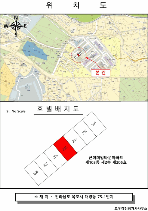 전남 목포시 대양동 아파트 경매 물건 사진 2 · 2026타경50055