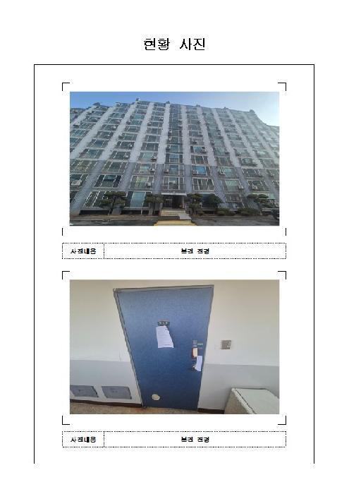 전남 목포시 대양동 아파트 경매 물건 사진