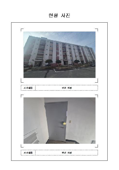 전남 목포시 용당동 아파트 경매 물건 사진