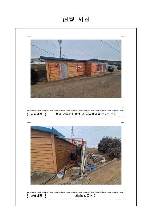 전남 목포시 달동 임야 경매 물건 사진