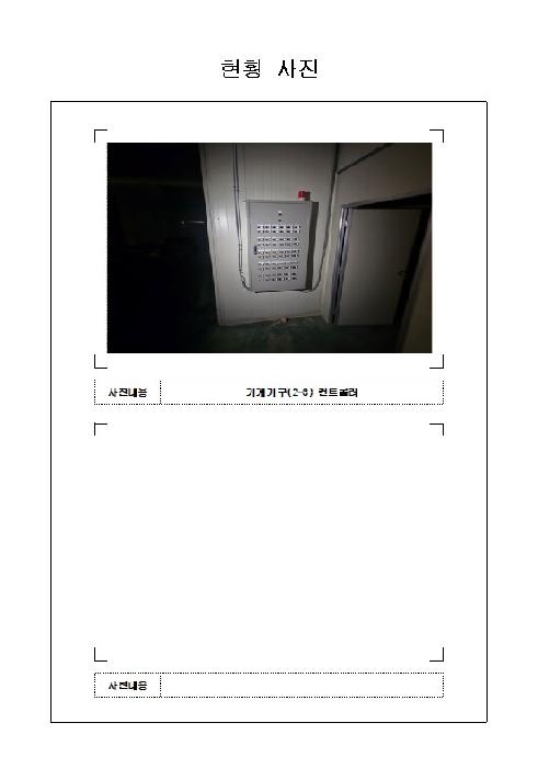 전남 함평군 해보면 창고시설 경매 물건 사진 2 · 2026타경50071