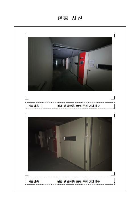 전남 함평군 해보면 창고시설 경매 물건 사진 3 · 2026타경50071