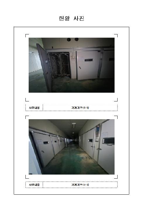 전남 함평군 해보면 창고시설 경매 물건 사진