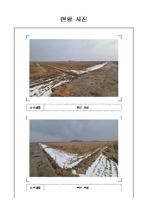 전남 무안군 일로읍 답 경매 물건 사진