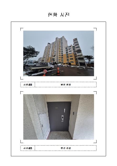 전남 함평군 함평읍 아파트 경매 물건 사진