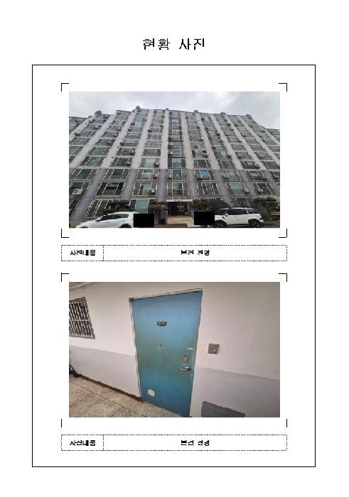 전남 목포시 대양동 아파트 경매 물건 사진