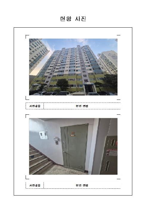 전남 목포시 상동 아파트 경매 물건 사진