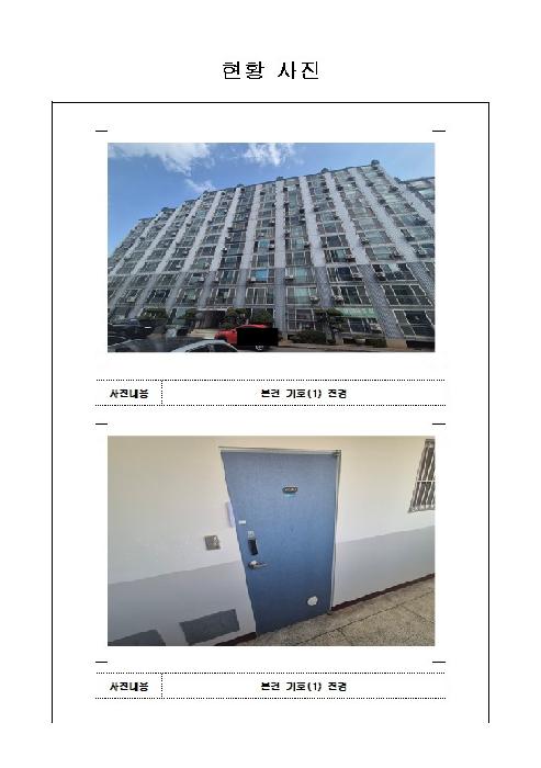 전남 목포시 대양동 아파트 경매 물건 사진