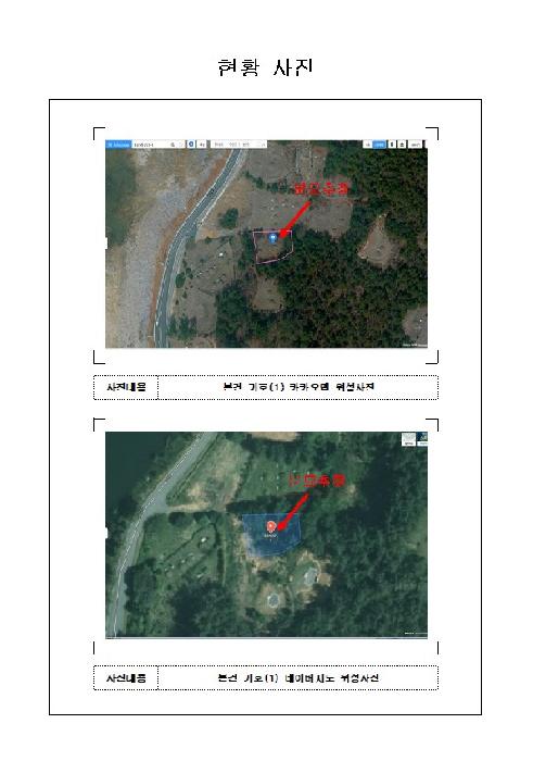 전남 무안군 현경면 대지 경매 물건 사진 2 · 2026타경50102