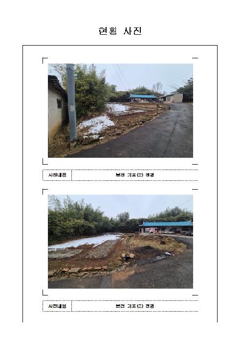 전남 무안군 현경면 대지 경매 물건 사진 3 · 2026타경50102